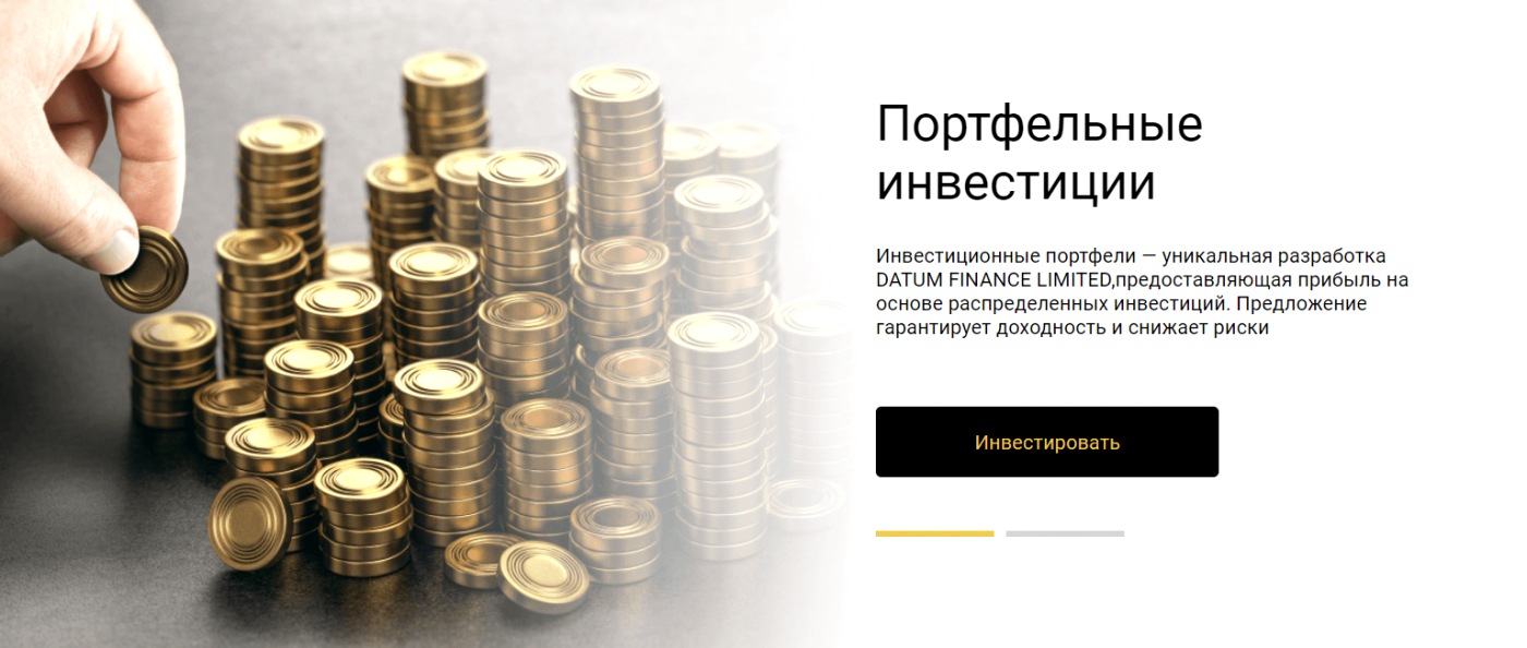 Datum Finance Limited отзывы о проекте datum-finance-limited.com 2021