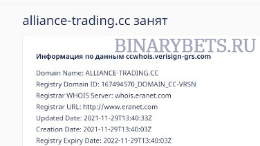 Alliance trading reviews scam