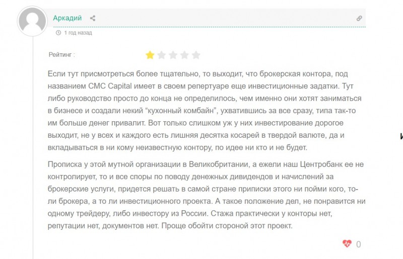 CMC Capital: reviews about the company. Paying or not?