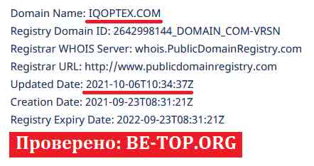 iqOptex FRAUD reviews and withdrawal of money