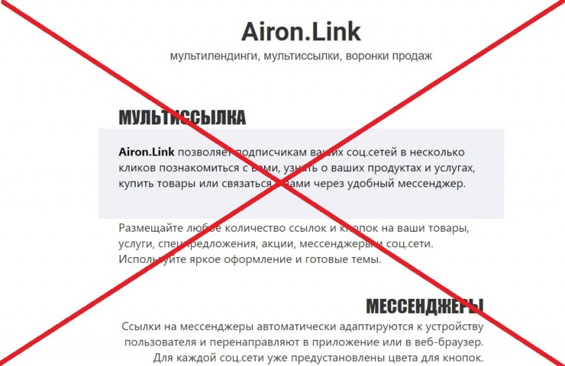 Airon Network reviews. Dubious club - Seoseed.ru