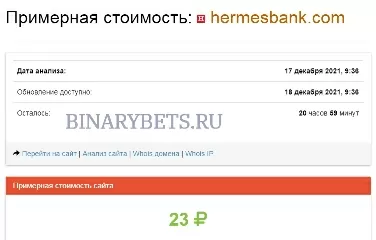Hermes Bank Reviews Scam