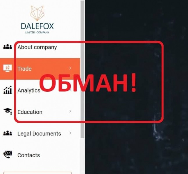 Отзывы и обзор Dalefox Limited — брокер dalefoxlimited.com — Seoseed.ru