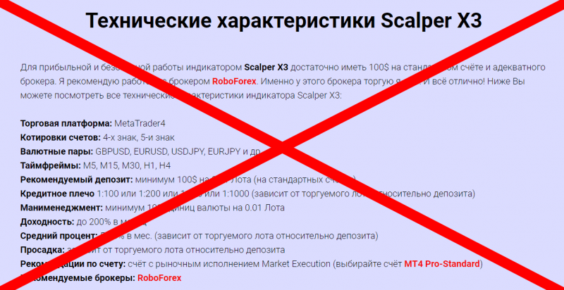 Scalper X3 reviews, Andrey Almazov