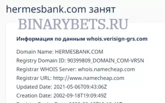 Hermes Bank отзывы лохотрон