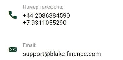 Blake Finance Ltd: отзывы, оценка надежности брокера
