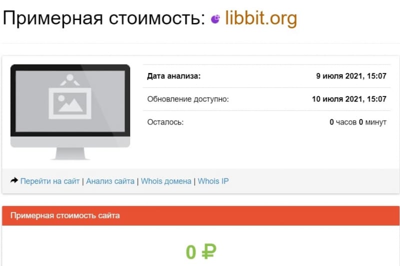 LibBit: отзывы и подробный обзор предложений в 2021 году