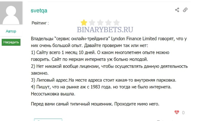 Lyndon Finance Limited – ЛОХОТРОН. Реальные отзывы. Проверка