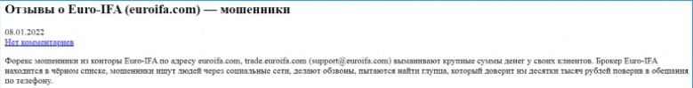 Реальные отзывы о euroifa.com — брокер Euro-IFA - Seoseed.ru