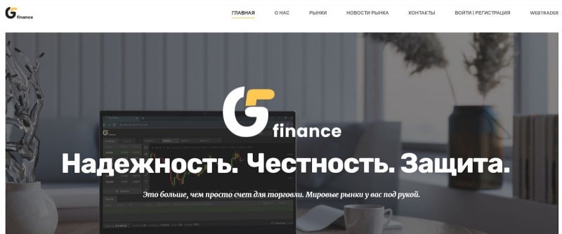 G5 Finance: отзывы реальных клиентов и экспертный обзор предложений