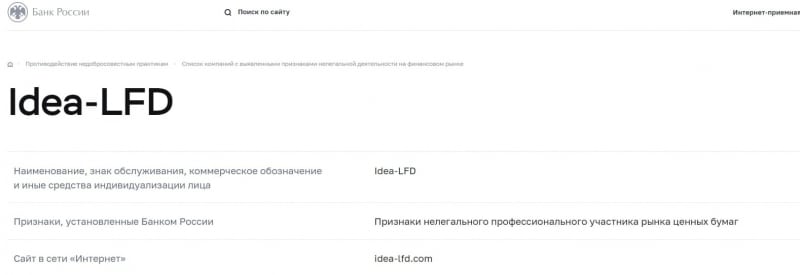 IdPro Active: отзывы трейдеров о сотрудничестве, условия и предложения