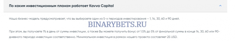 Kavva Capital – ЛОХОТРОН. Реальные отзывы. Проверка