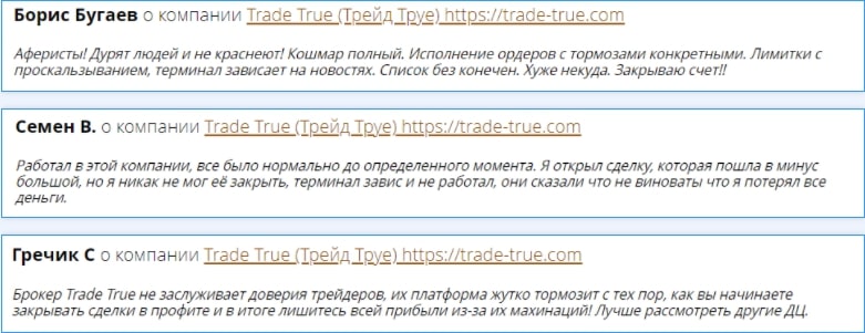 Реальные отзывы о Trade True — брокер trade-true.com - Seoseed.ru