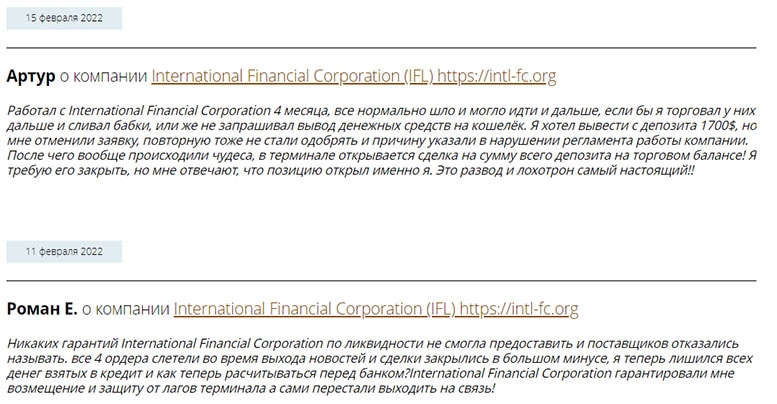 International Financial Corporation - снова лохотрон и развод? Отзывы.