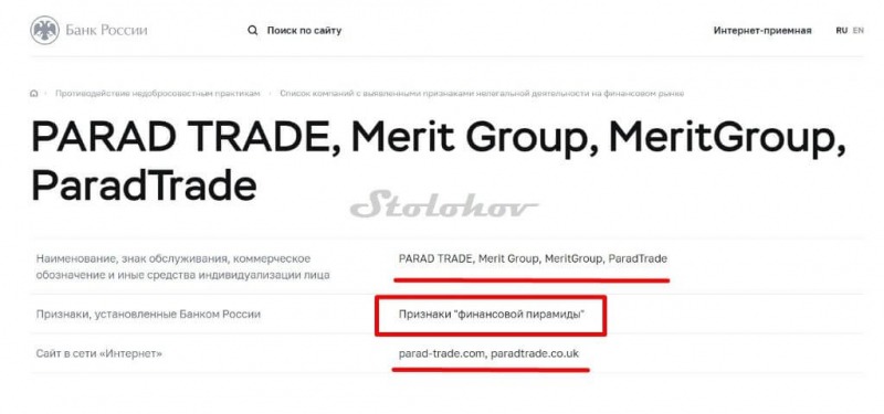 Reviews about the company ParadTrade (Parad Trade): is it worth trading? Site review, withdrawal of money