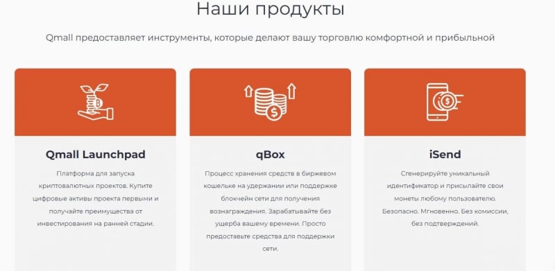 Qmall reviews — qmall.io exchange - Seoseed.ru