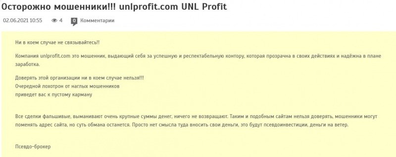 UNL Profit: отзывы, обзор предложений и условий сотрудничества