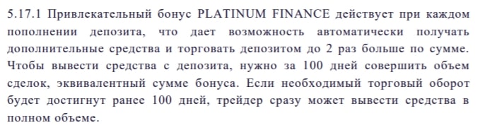 What is Platinum Finance: a detailed review and honest reviews
