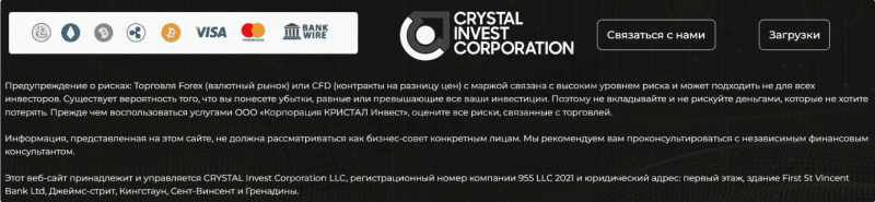 Crystal Invest Corporation - fake broker went on the hunt