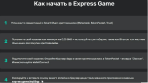 Express Game to krypto-piramida kryjąca się za grami ekspresowymi