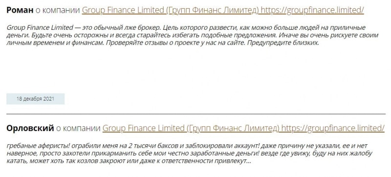 Group Finance Limited: отзывы пользователей, торговые условия и анализ юридических документов