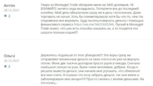 Moneyget is a brokerage house from the category of the same type of scam