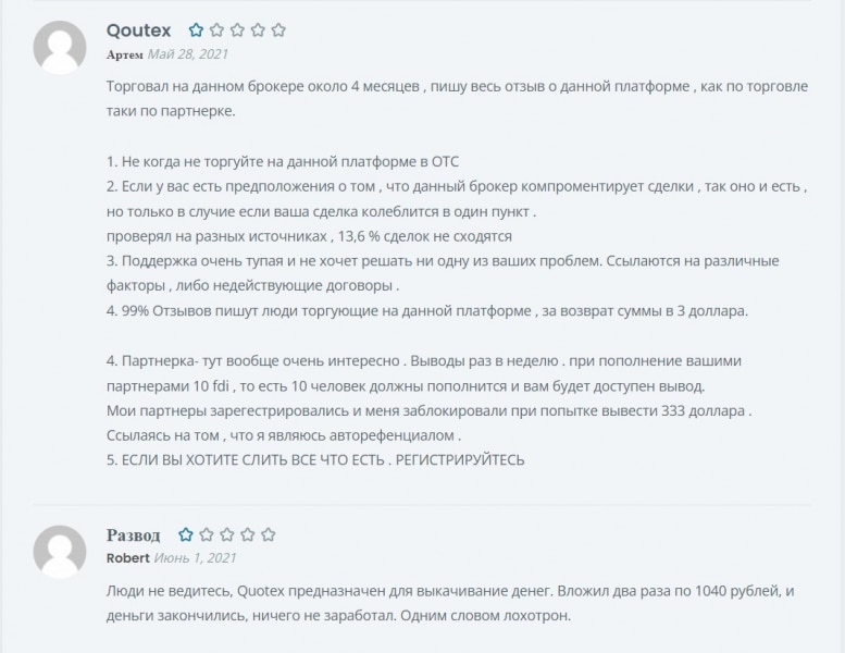 Reviews about the QUOTEX platform (Kvoteks)