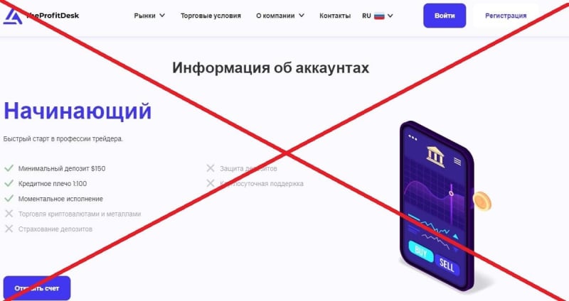 Recenzje o TheProfitDesk - broker oszustw theprofitdesk.com - Seoseed.ru
