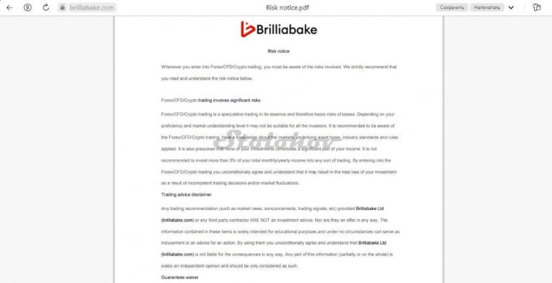 Разоблачение блокчейна Brilliabake: честные отзывы и помощь с выводом денег