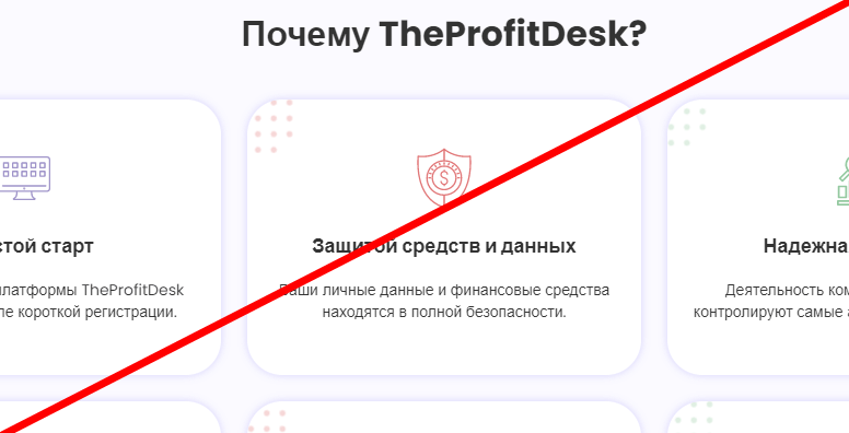 The profit desk обзор и отзывы о проекте