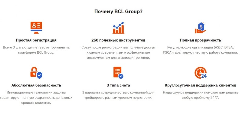 BCL Group your helper or enemy? Company reviews