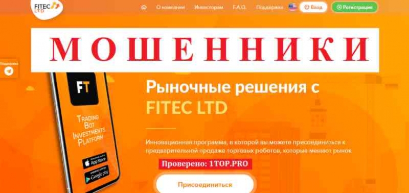 Fitec SCAM reviews withdraw money