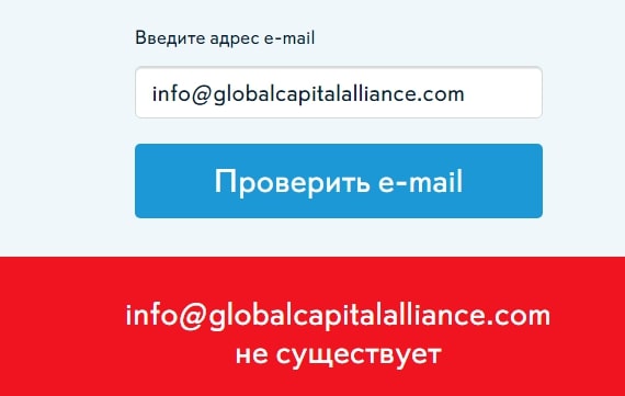 Global Capital Alliance: отзывы о брокере в 2022 году