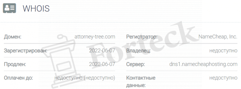 ATTORNEY TREE LTD (ATTORNEY TREE LTD) attorney-tree.com - scam lawyers