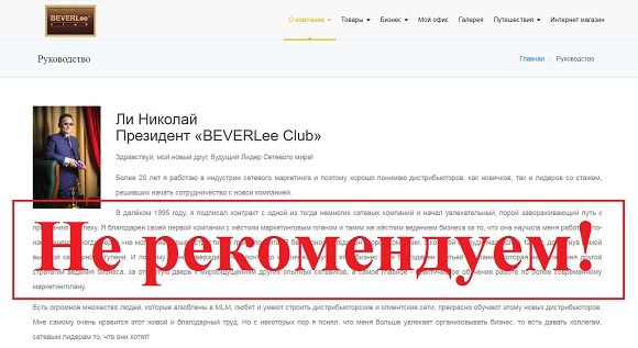 Beverlee Club – отзывы и обзор — Seoseed.ru