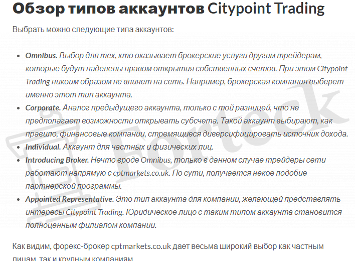 Citypoint Trading отзывы о брокере