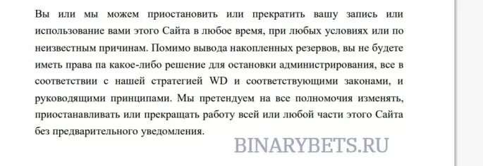 DeltaStream &ndash; ЛОХОТРОН. Реальные отзывы. Проверка