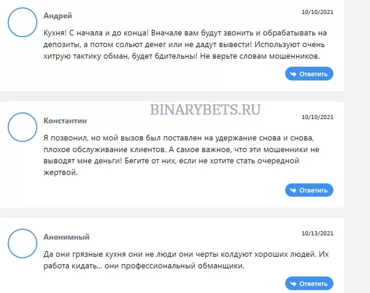 DeltaStream &ndash; ЛОХОТРОН. Реальные отзывы. Проверка