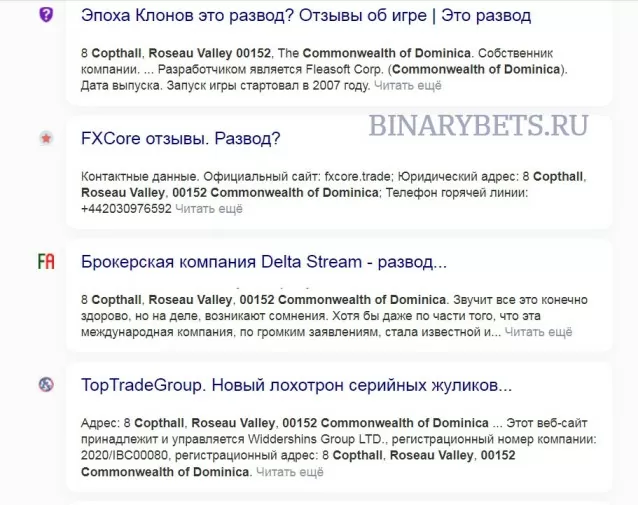 DeltaStream &ndash; ЛОХОТРОН. Реальные отзывы. Проверка