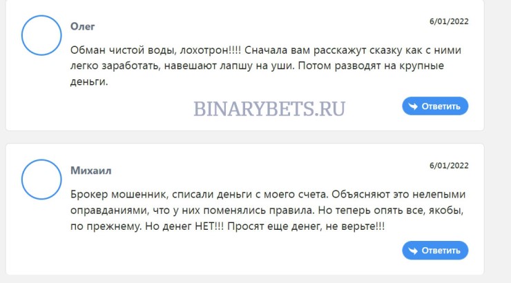 FCE Group &ndash; ЛОХОТРОН. Реальные отзывы. Проверка