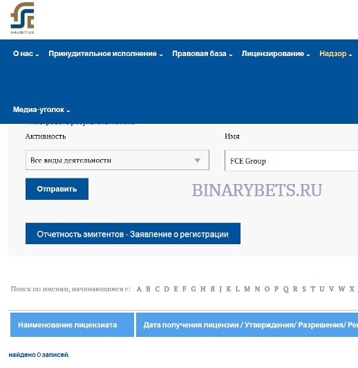 FCE Group &ndash; ЛОХОТРОН. Реальные отзывы. Проверка