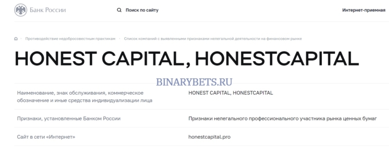 HonestCapital is a SCAM. Real reviews. Examination