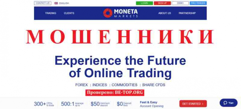 Moneta Markets МОШЕННИК отзывы и вывод денег