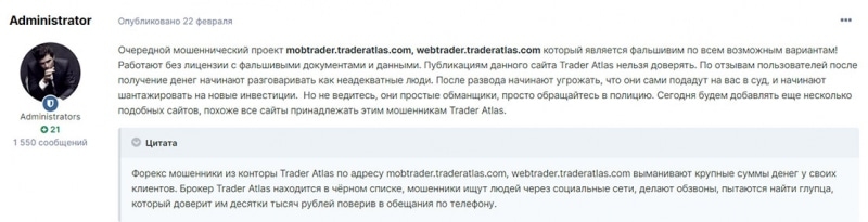 Trader Atlas reviews and review. What is this if not another scam and divorce?
