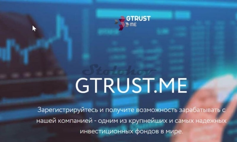 Reviews on the GTRUST.ME blockchain: an overview of the work of the scam