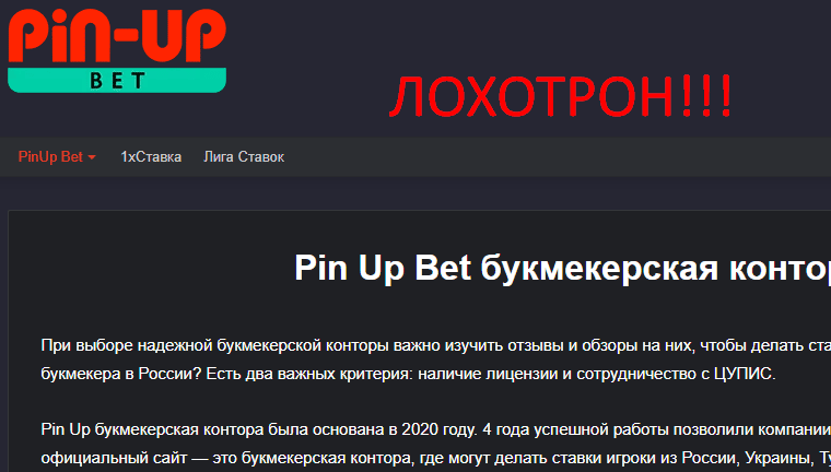 Pin up bet ru отзывы — pin up com ru