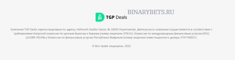 TGP Deals is a SCAM. Real reviews. Examination