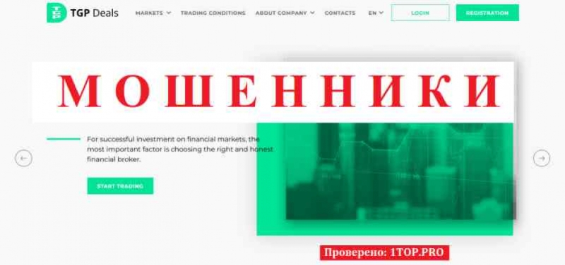 TGP Deals МОШЕННИКИ отзывы снять деньги