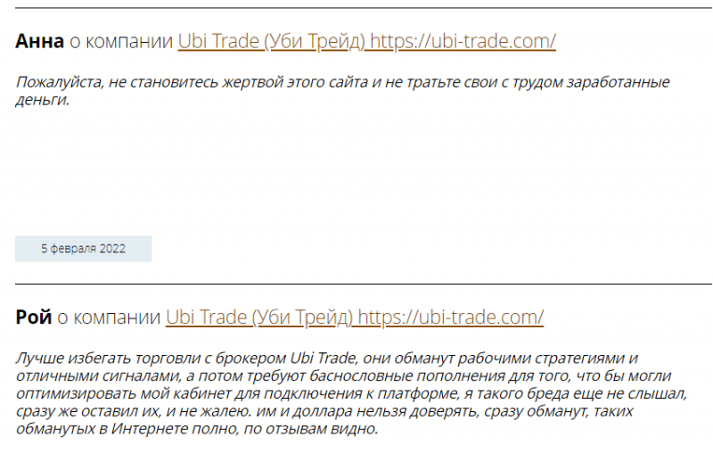 All information about UBI Trade