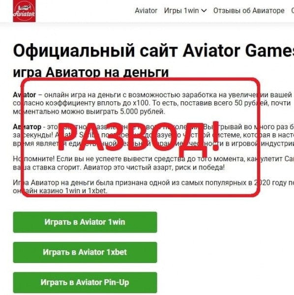 Aviator (1Win) reviews — game Aviator for money — Seoseed.ru